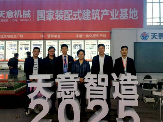 世界杯信誉买球机械参展第十六届中国国际住宅产业暨建筑工业化产品与设备博览会