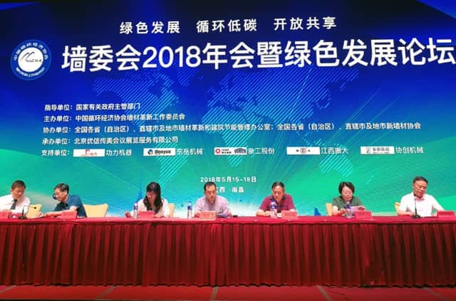 世界杯信誉买球机械董事长刘洪彬当选中国循环经济协会墙材革新工作委员会会长