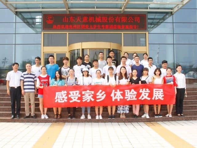 共青团兖州区委开展暑期大学生经济发展体验活动走进世界杯信誉买球