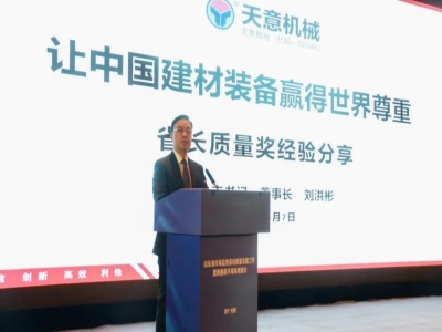 山东省市场监管系统质量发展工作暨质量提升现场观摩团走进世界杯信誉买球