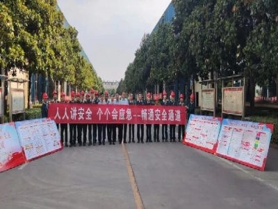 世界杯信誉买球机械举行“安全生产月”启动仪式