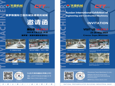 坐标俄罗斯丨CTT Expo 2023，世界杯信誉买球来了