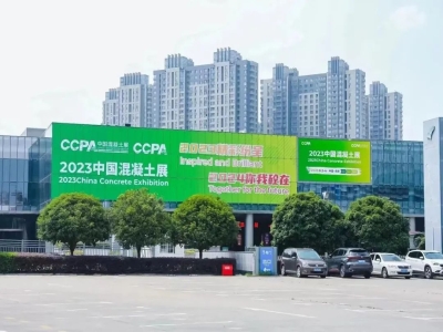 缤纷六月,世界杯信誉买球机械打卡2023中国混凝土展~