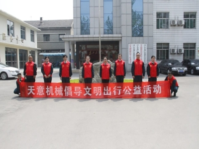 世界杯信誉买球助力文明出行参加志愿者服务活动