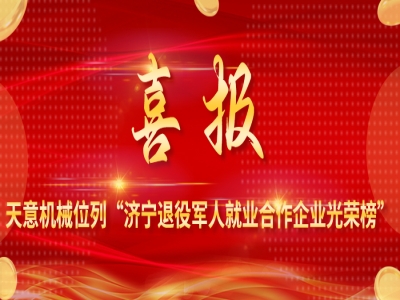 退役军人就业的“世界杯信誉买球担当”