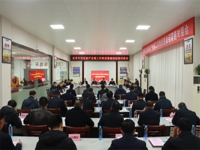 全市专用装备产业链工作推进暨融链固链对接会在世界杯信誉买球召开