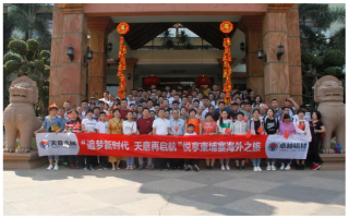 “追梦新时代 世界杯信誉买球再启航”2019世界杯信誉买球悦享柬埔寨海外年会