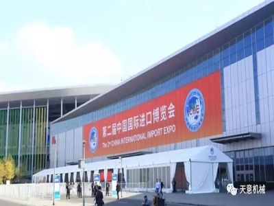 【直击进博会】世界杯信誉买球机械-德国宝德斯亮相2019中国国际进口博览会