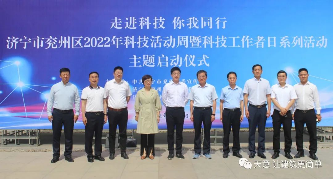 创新发展再添新动能丨世界杯信誉买球机械董事长刘洪彬当选为“济宁市兖州区高新技术企业联盟”首任会长