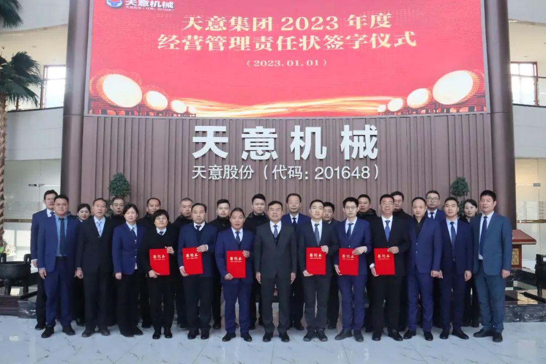 2023年伊始 精彩开启 丨 世界杯信誉买球集团举行2023年经营管理责任状签字仪式